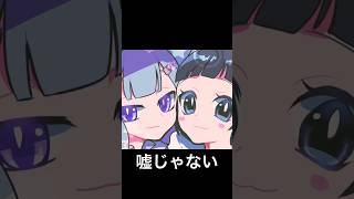『嘘じゃない』／あずにゃcover