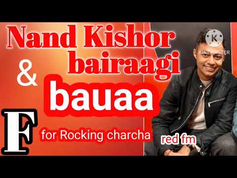 BAUAA & BAIRAGI Prank call F for rocking charcha