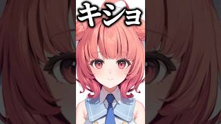 ラインを超えてくるらっしゃーに「きしょ」が出ちゃう夢野あかり【ぶいすぽっ！切り抜き】 #夢野あかり #ぶいすぽ #shorts