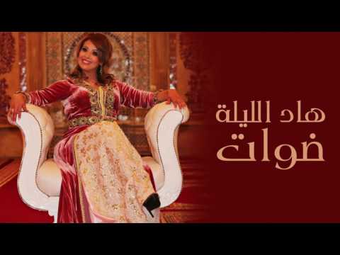 Statia - Had Lila Dewat (Official Audio) | الستاتية - هاد الليلة ضوات