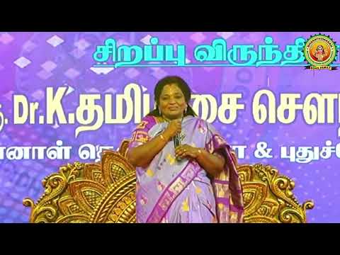 Tamizhisai Mam Speech — Part 1