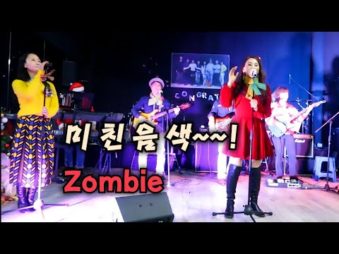 Zombie - The Cranberries/cover by 여우비밴드/221224