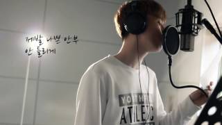 성시경-한번 더 이별(Cover by 박준한)