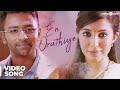 Koditta Idangalai Nirappuga En Oruthiye Video Song Shanthanu R Parthiban Sathya