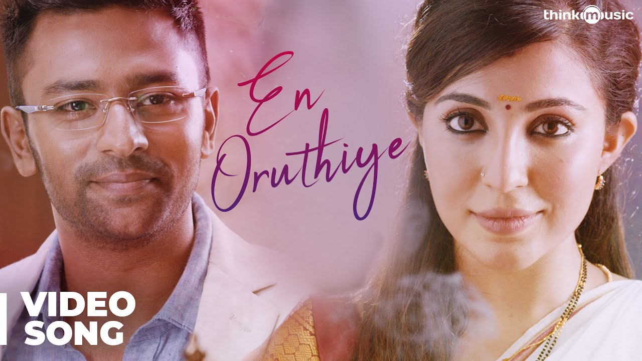 En Oruthiye Song Lyrics | Koditta Idangalai Nirappuga | Sreerama Chandra