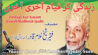  Zindagi Kur Kayam Aakheri Aakheri  زِندگی �