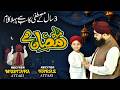 Ramzan 1st Naat 2026 Ramadan Mubarak Faraz Attari Mahe Ramzan Hai
