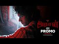 ARASAN PROMO RECREATION FAN MADE