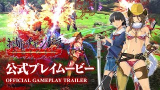 Onechanbara Origin video 2