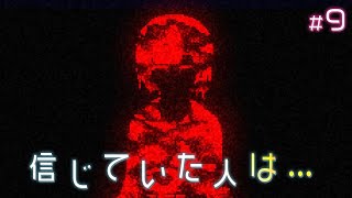 行き先が書かれた本を頼りに【アンリアルライフ】#9