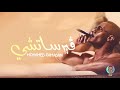 كليب ڤيرساتشي 🔱 - محمد رمضان
Mohammed Ramadan - VERSACE ❌ 2020 كليب ڤيرساتشي 🔱 - محمد رمضان
Mohammed Ramadan - VERSACE ❌ 2020