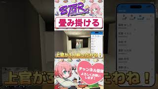 おさよつすれ違いコント　#shorts #ストグラ #ストグラ救急隊 #おさよつ
