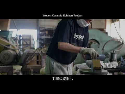 Woven Ceramic Echizen
