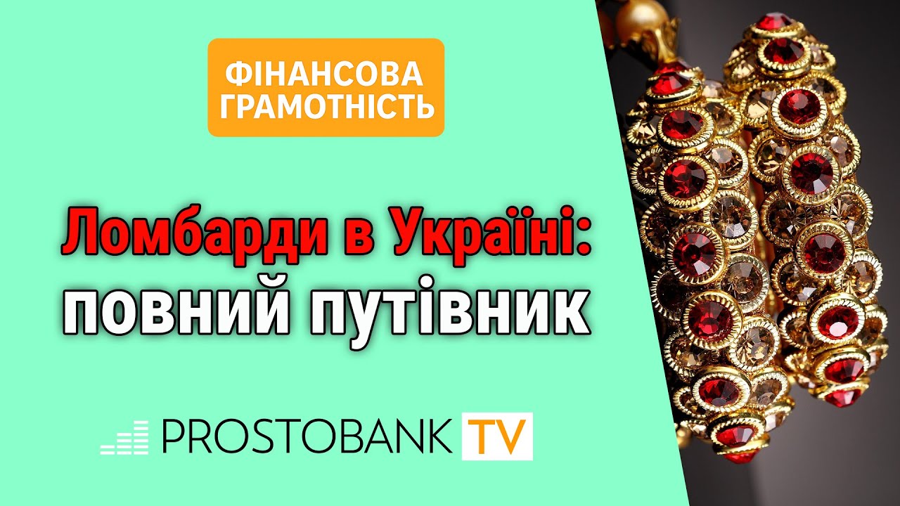 Корисне відео