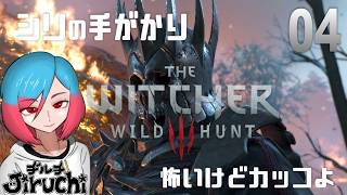 【ウィッチャー3NG＋】＃4 早く脱ぎたいけど先ずはグウェント『The Witcher 3 Wild Hunt』ウィッチャー3ワイルドハント