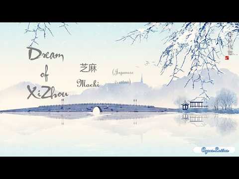 ♫ [Eng sub + Kanji] 芝麻Mochi - 风恋歌 (Dream of Xi Zhou - Japanese version)