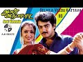 Aval Varuvala Selaila Veedu Kattava 8D Ajith Hits