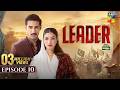 Leader Episode 10 ENG SUB 17th May 2026 Kinza Hashmi Ali Raza Spons Brighto Paints HUMTV