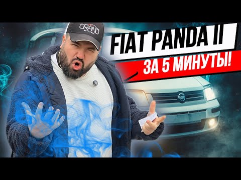 фото fiat panda ii 0