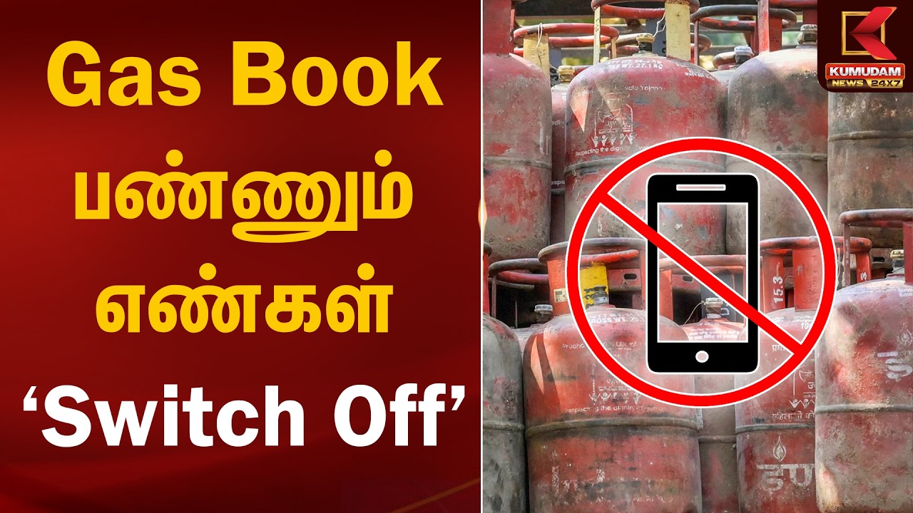 Gas Book பண்ணும் எண்கள் Switch Off | Cylinder Shortage | Kumudam News