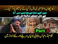 Pakistani Punjab Culture With Punjabi Boliyan By Nazar Abbas Part 3 PunjabiBoliyan NazarAbbas