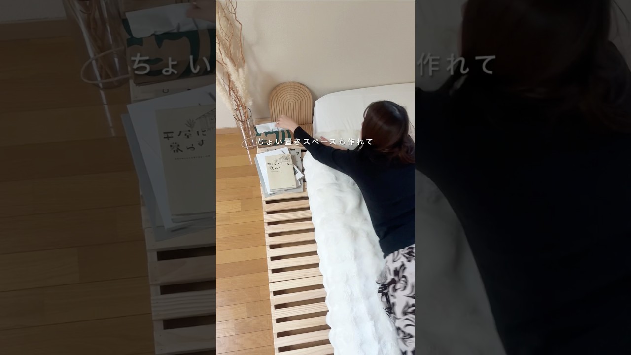 寝室の新定番？！ベッドフレーム