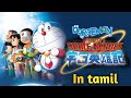 DORAEMON NEW MOVIE TAMIL DUBBED DORAEMON AND NOBITA SPACE HEROS MOVIE IN TAMIL