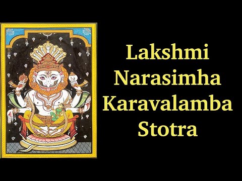 Lakshmi Narasimha Karavalamba Stotra | Shripada Shankaracarya