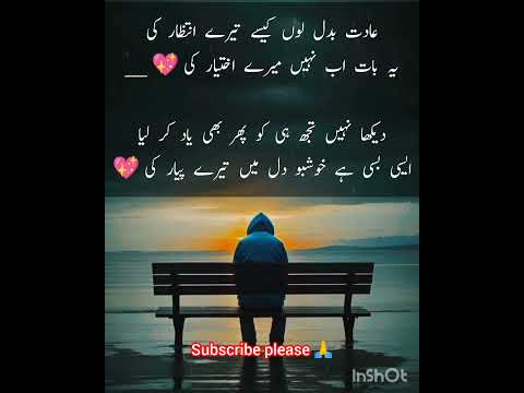 Best love poetry status ❣️#best2lineslovepoetry#heartfeltshayari#urdupoetry#shayari#@AmirKhan65582