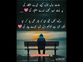 Best Love Poetry Status ️ Best2lineslovepoetry Heartfeltshayari Urdupoetry Shayari AmirKhan65582
