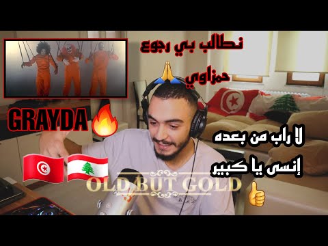 ELLKASSAR/REACTIONS/ Hamzaoui Med Amine & Mahfoudhi .. GRAYDA