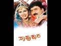 Saahukara Thunta Thunta HD Video Song