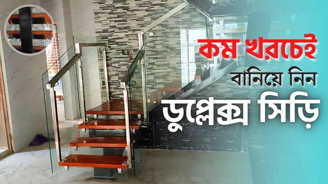 make a modern design duplex stairs