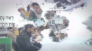 פנינה מהפרשה | פרשת בלק | הרב שמעון לפיד רה"י שליט"א - "מה טובו אוהלך" (ישיבת אור עציון) - התמונה מוצגת ישירות מתוך אתר האינטרנט יוטיוב. זכויות היוצרים בתמונה שייכות ליוצרה. קישור קרדיט למקור התוכן נמצא בתוך דף הסרטון