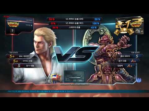 Tekken 7 simmtech (steve) VS eyemusician (yoshimitsu) 철권7 심테크 (스티브) VS 아이뮤지션 (요시미츠)