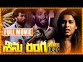 Seenu Ranga Narender Andekar Sahithi Dasari Telugu Full Movie Cinema Bucket