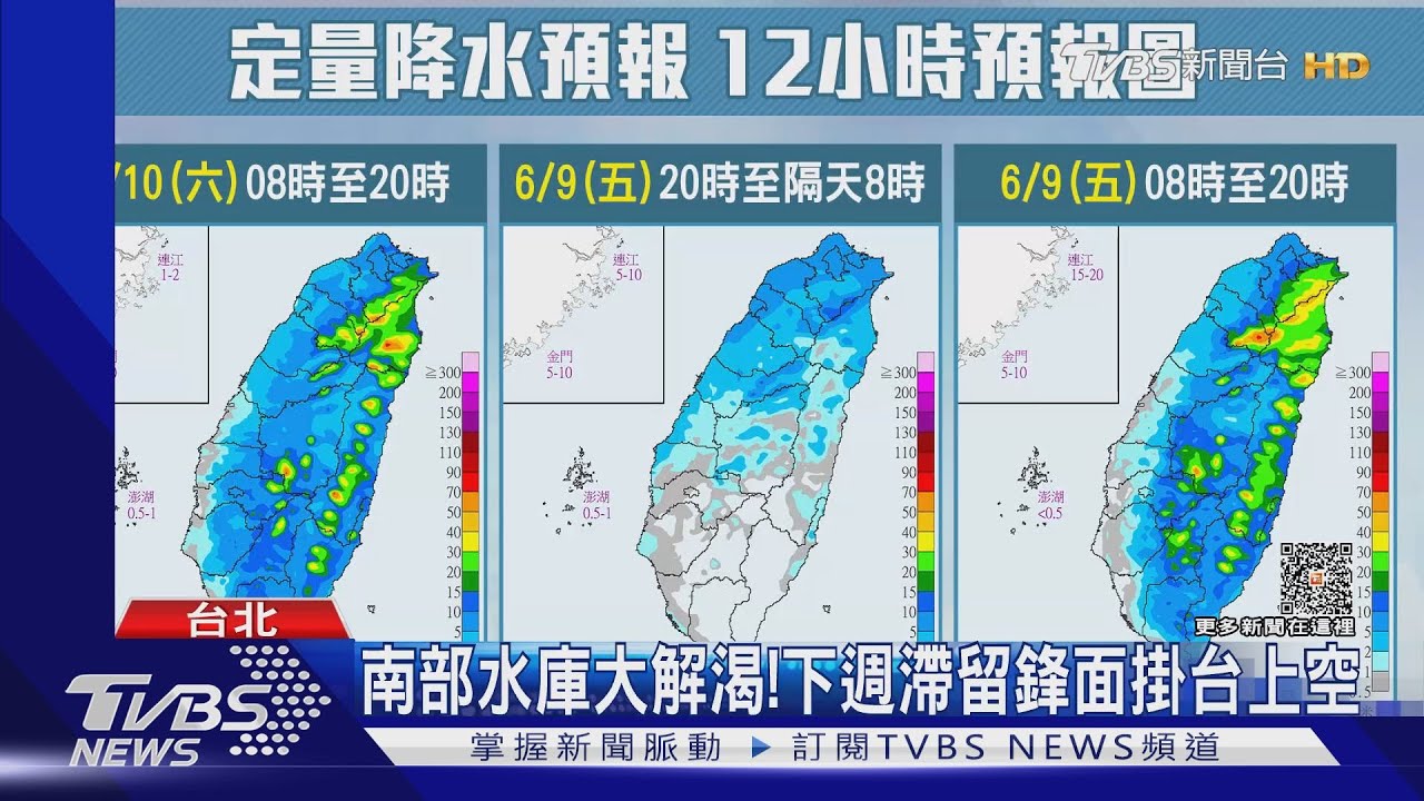 南部水庫大解渴! 下週滯留鋒面掛台上空