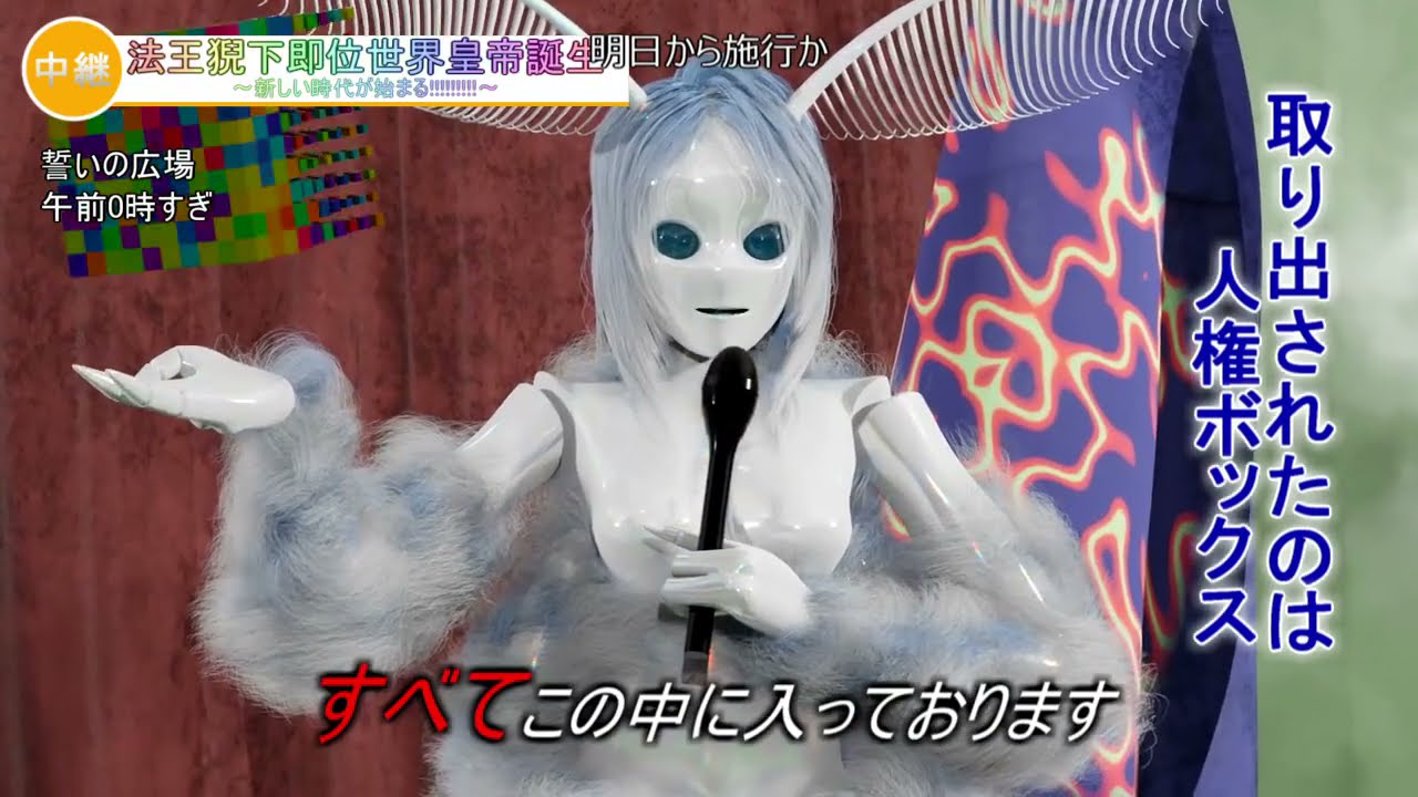 あるいは最高位人権道徳者を目指しなさい