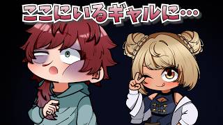 【 手描き 】独特なコミュニケーションの取り方のギャルに翻弄されるローレンさん【ローレン・イロアスさん/神成きゅぴ さん】【MADTOWN】
