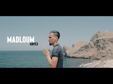 Daye3 - Madloum ( Official Music Video )