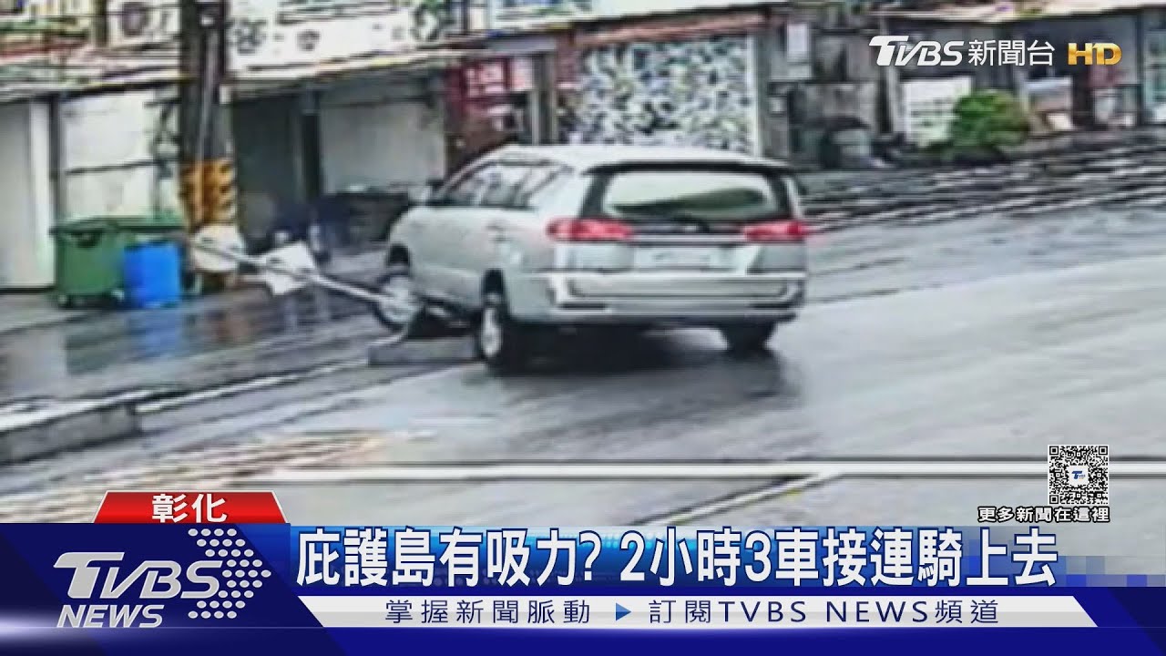 庇護島有吸力?2小時3車接連騎上去