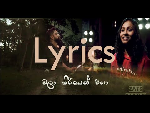 Wala theerayen(වලා තීරයෙන් එහා)|lyrics|Siyumini Opayangi