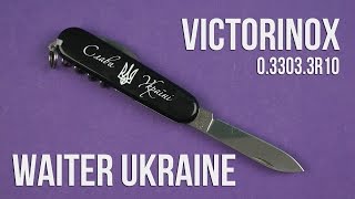 Victorinox Waiter (0.3303) - відео 2