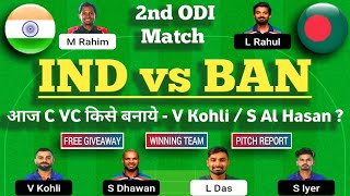 IND VS BAN Dream11 Team | BAN VS IND Dream11 Prediction  | IND VS BAN Dream11 Today Match Prediction