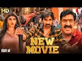 New South Indian Movies Dubbed In Hindi 2023 - Ravi Teja New South Movie 2023 - Big Dhamaka Movie