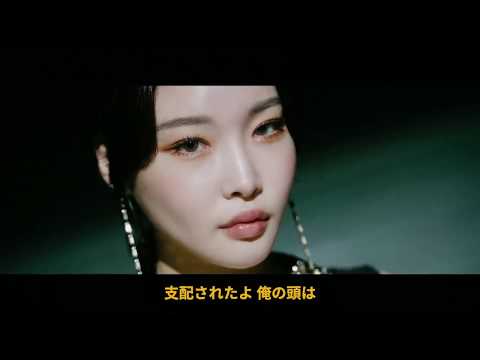 [日本語字幕] CHANGMO - REMEDY (feat.CHUNGHA) 和訳 (Japanese lyrics) 창모 - REMEDY