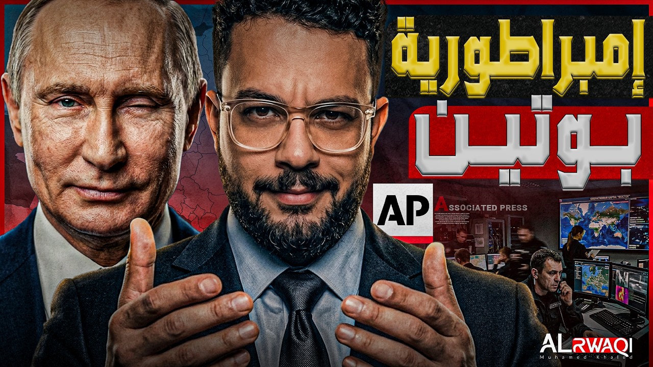 إمبراطورية بوتين | كيف حولت روسيا جغرافيا ليبيا ومناورات الجزائر إلى امبراطو