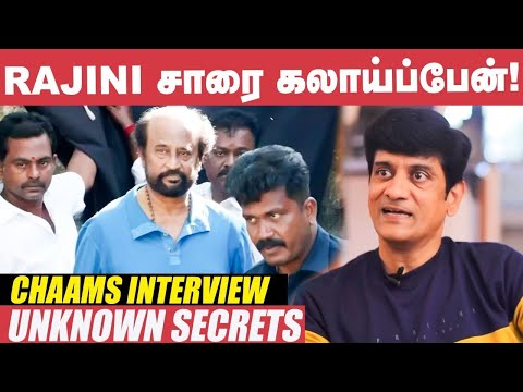 Actor Chaams Talks About Superstar Rajinikanth - Rajinifans.com