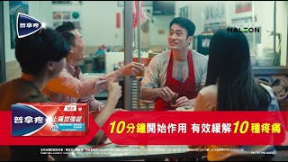 [問卦] 普拿疼廣告比吉胃福適還怪