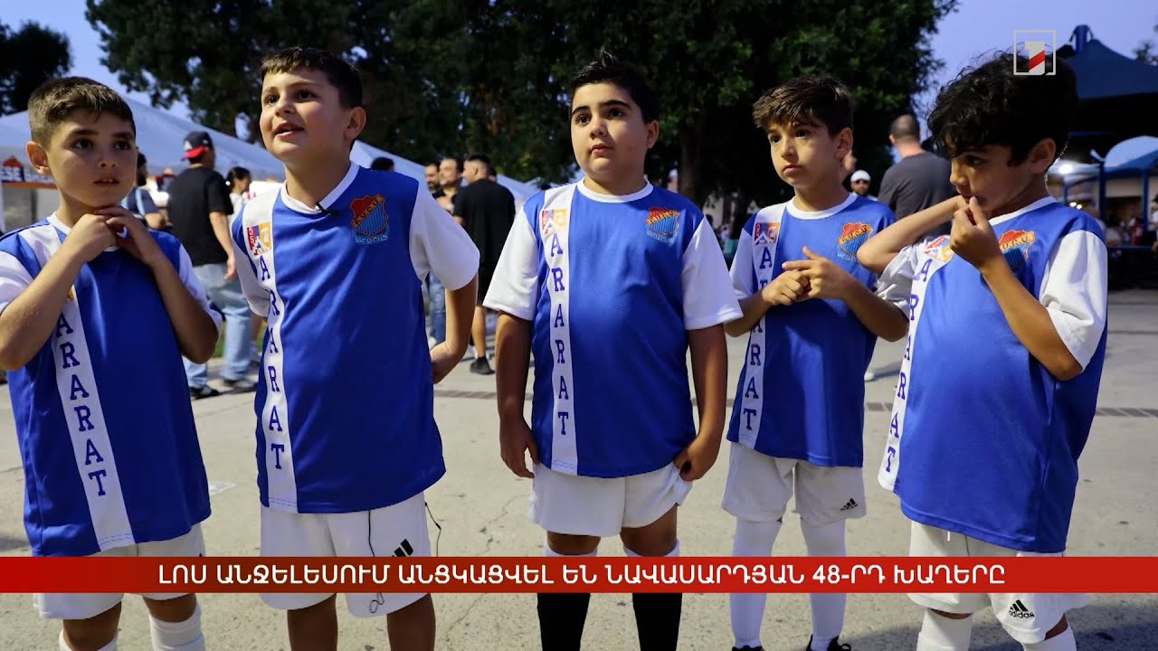 Լոս Անջելեսում անցկացվել են Նավասարդյան համահայկական 48-րդ խաղերը